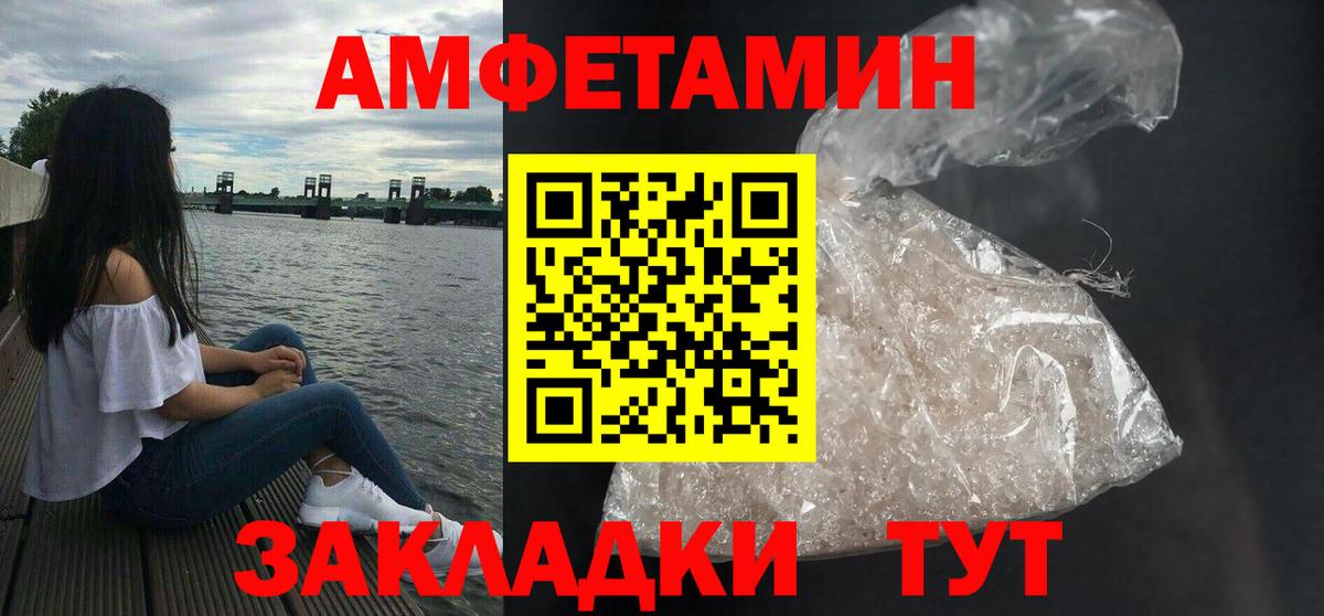 АМФЕТАМИН 98%  АМФ  Сибай  Вход с VPN 