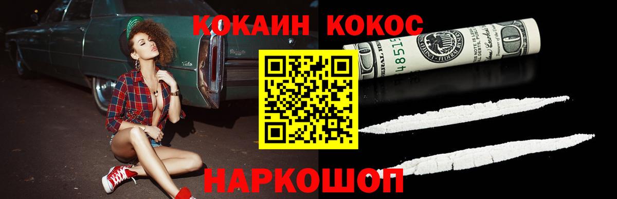 Cocaine FishScale Сибай