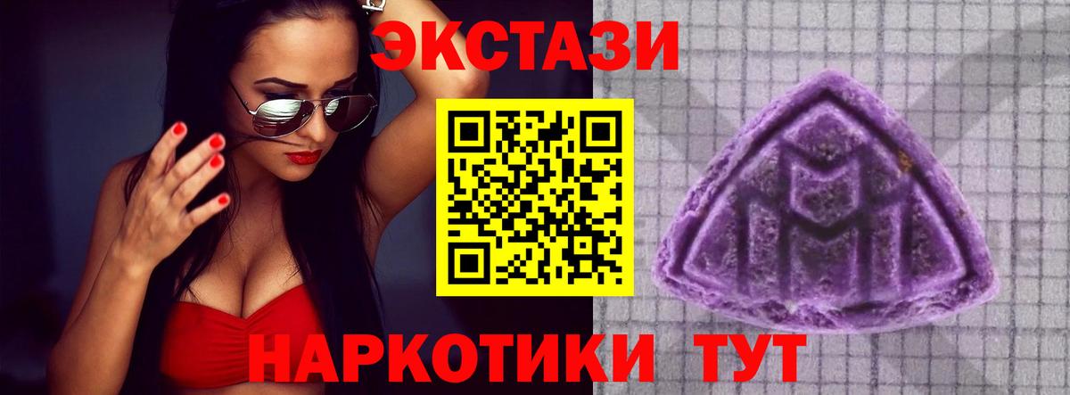 купить наркотики цена  ЭКСТАЗИ XTC  Вход с VPN  Сибай  Экстази 