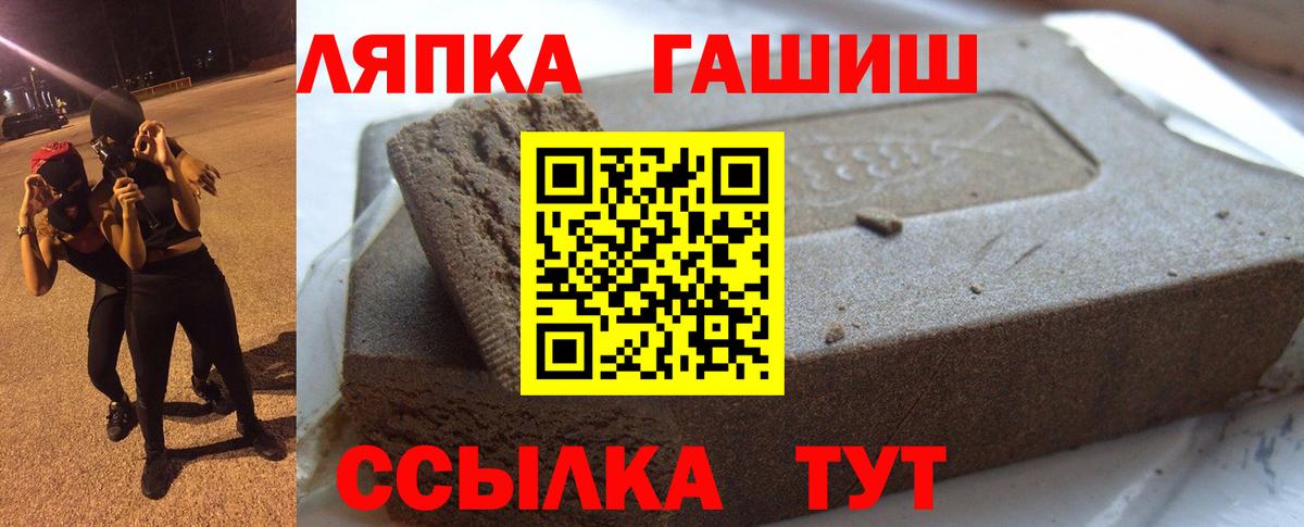 ГАШ hashish  Вход с VPN  Гашиш убойный  Сибай 