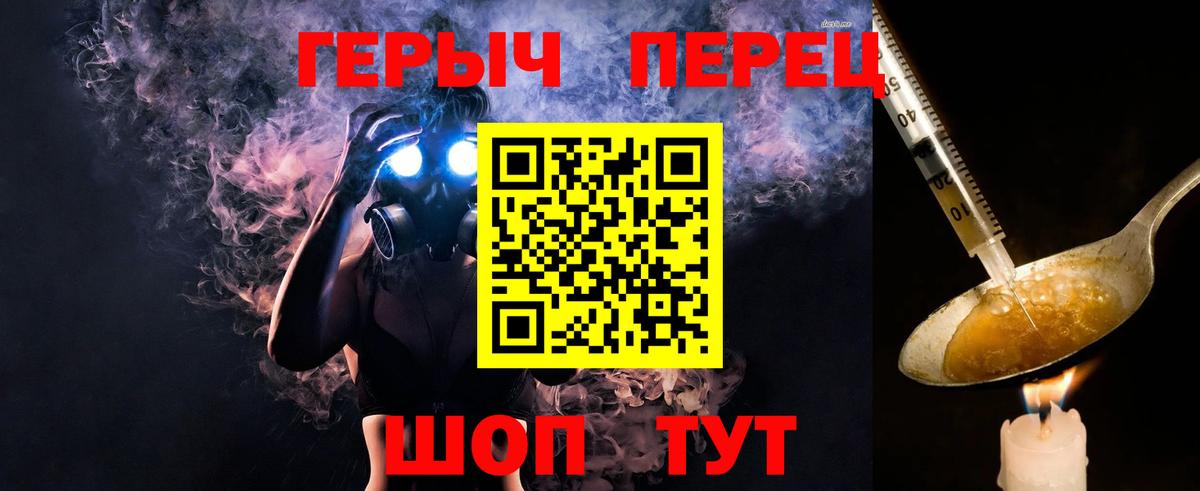 Сибай  Героин  Вход с VPN  ГЕРОИН хмурый 