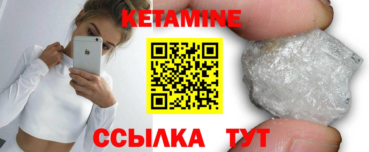 КЕТАМИН VHQ  Кетамин ketamine  Вход с VPN  Сибай 