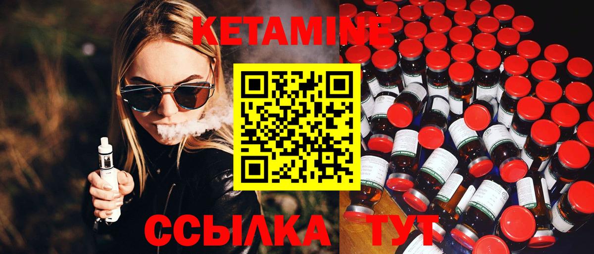 Кетамин VHQ Сибай