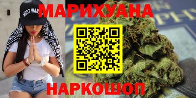 марихуана Краснодар