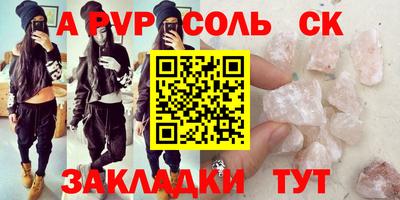а пвп мука Краснокаменск