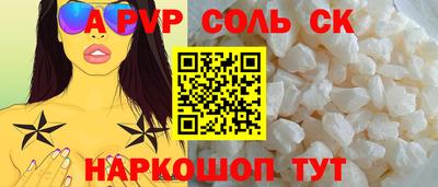 а пвп мука Краснокаменск