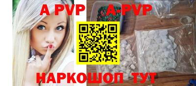 а пвп мука Краснокаменск