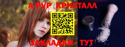 таблы Краснознаменск