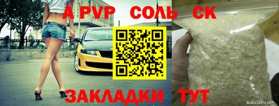 а пвп мука Краснокаменск