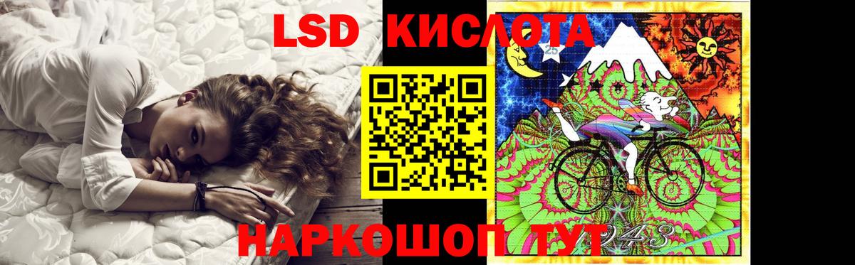 ОМГ ОМГ онион  ЛСД экстази ecstasy  LSD-25 экстази кислота  Вход с VPN  Сибай 
