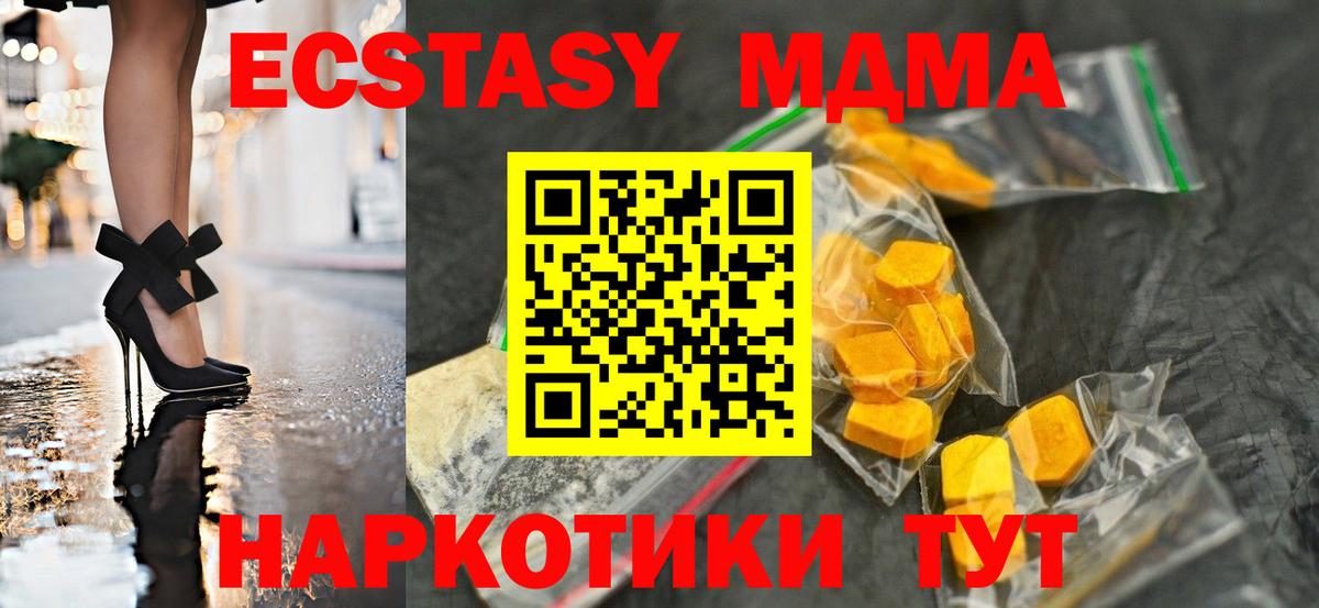 MDMA crystal Сибай