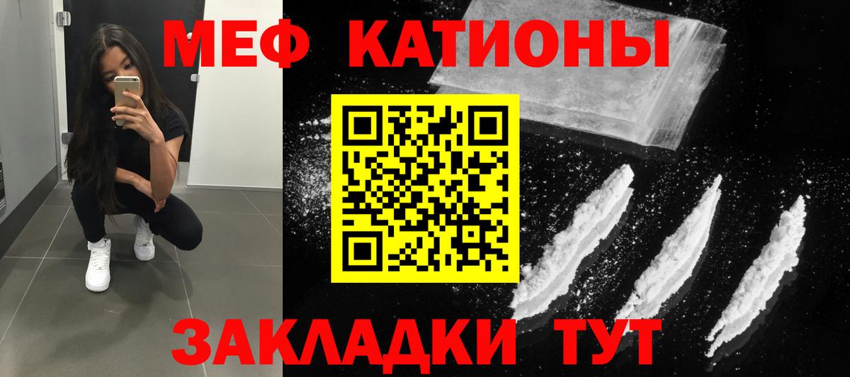 Меф кристаллы  Вход с VPN  Мефедрон 4 MMC  МЕФ  Сибай 
