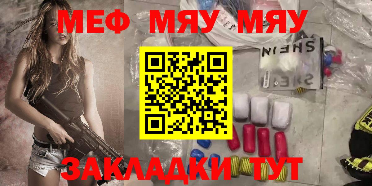 Меф кристаллы Сибай