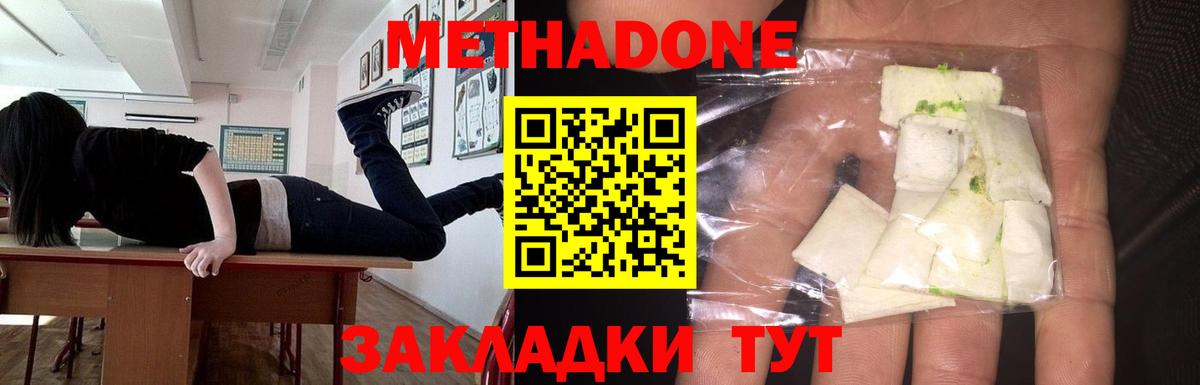 Метадон белоснежный  Вход с VPN  shop телеграм  Сибай  Метадон methadone 