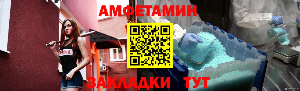 Первитин  Метамфетамин Methamphetamine  Вход с VPN  Сибай 