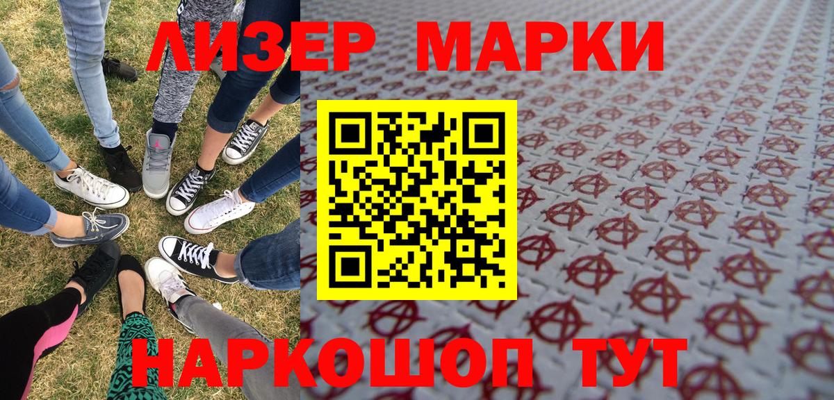 Марки NBOMe 1,8мг  Наркотические марки  купить  цена  Вход с VPN  Сибай 