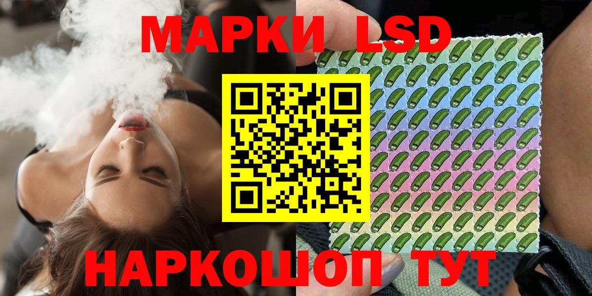 Наркотические марки 1500мкг Сибай