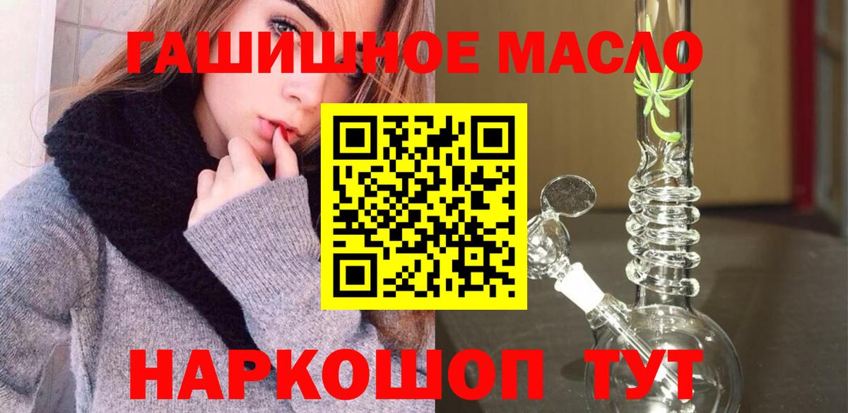 Дистиллят ТГК гашишное масло  Вход с VPN  Сибай 